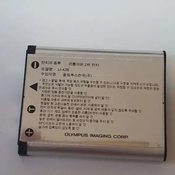 올림푸스 정품 LI-42B,3.7V,710mAH 배터리.작동정상.완충.