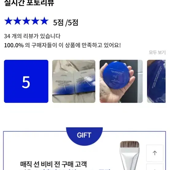 밀리밀리 콜라피 매직 선 비비