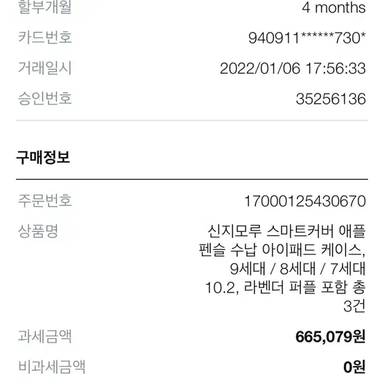 아이패드9세대 256G wi-fi