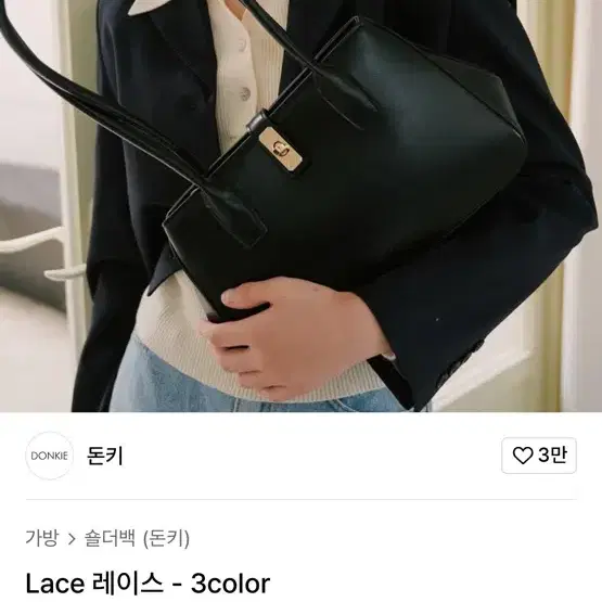 돈키 Lace 레이스 숄더백