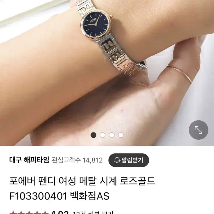 펜디 FENDI 여성 메탈 로즈골드 손목시계