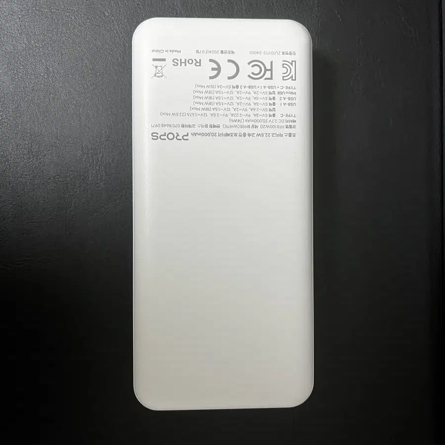 프롭스 22.5w 20000mAh 보조배터리 판매 (거의 새것)