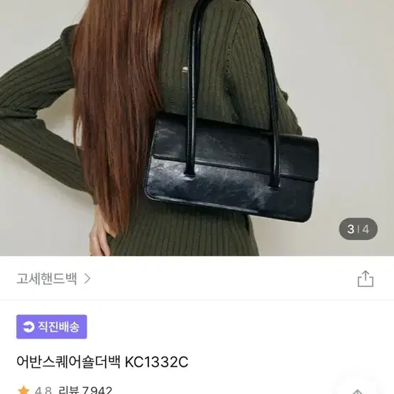 스퀘어 숄더백 바게트백 새상품