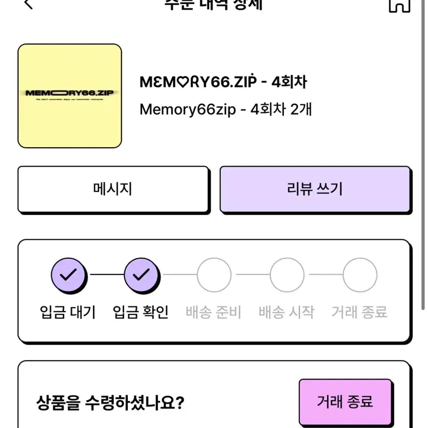 조율 가능) 해찬 영상회 쨔꼬 초케 원가 이하 양도