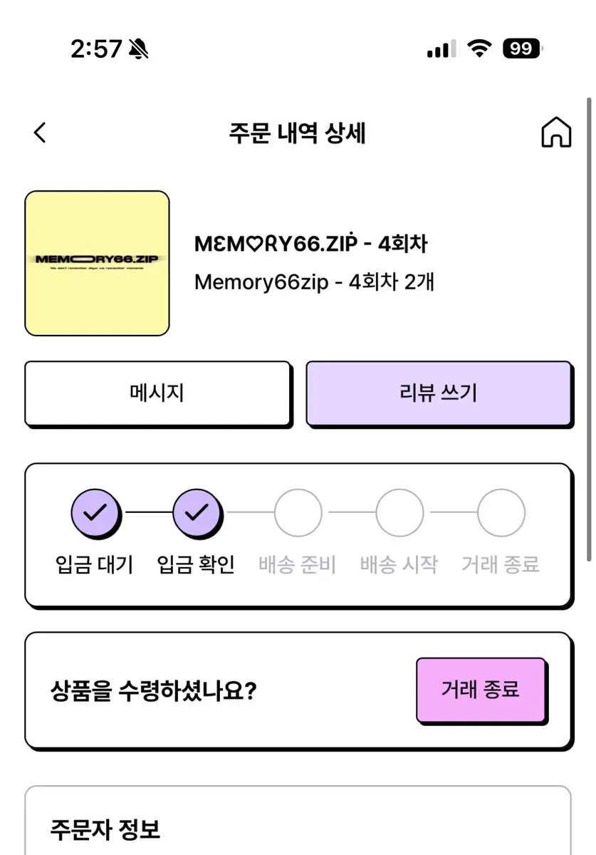 조율 가능) 해찬 영상회 쨔꼬 초케 원가 이하 양도