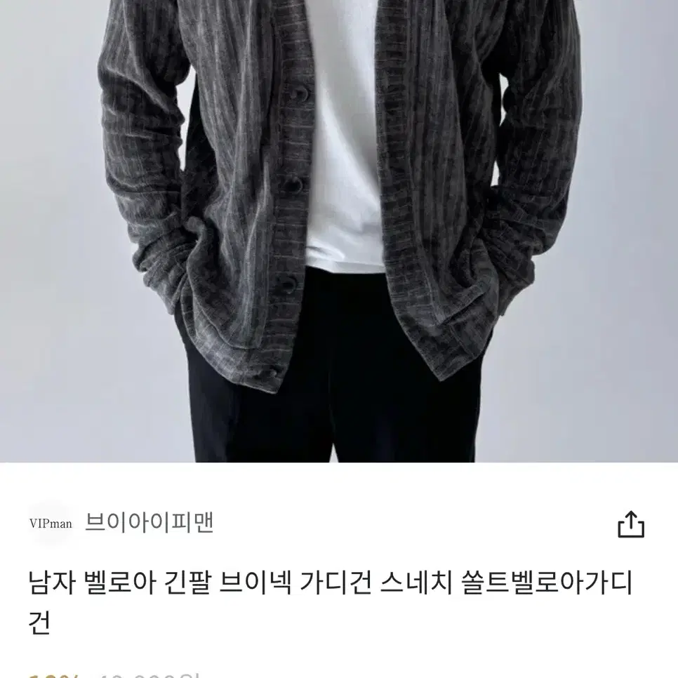 남녀공용)남자 벨로아 벨벳 브이넥 니트 가디건 골지 오버핏