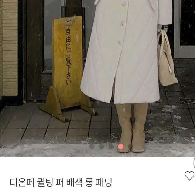 디온페 퀼팅 퍼배색 롱패딩