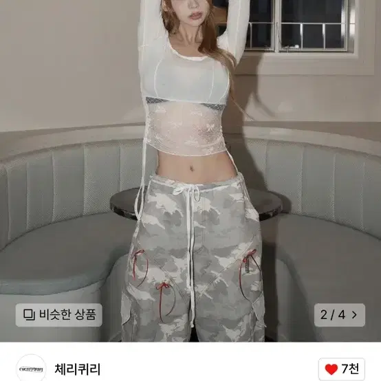 체리퀴리 레이스 카모 카고팬츠 아이브안유진바지