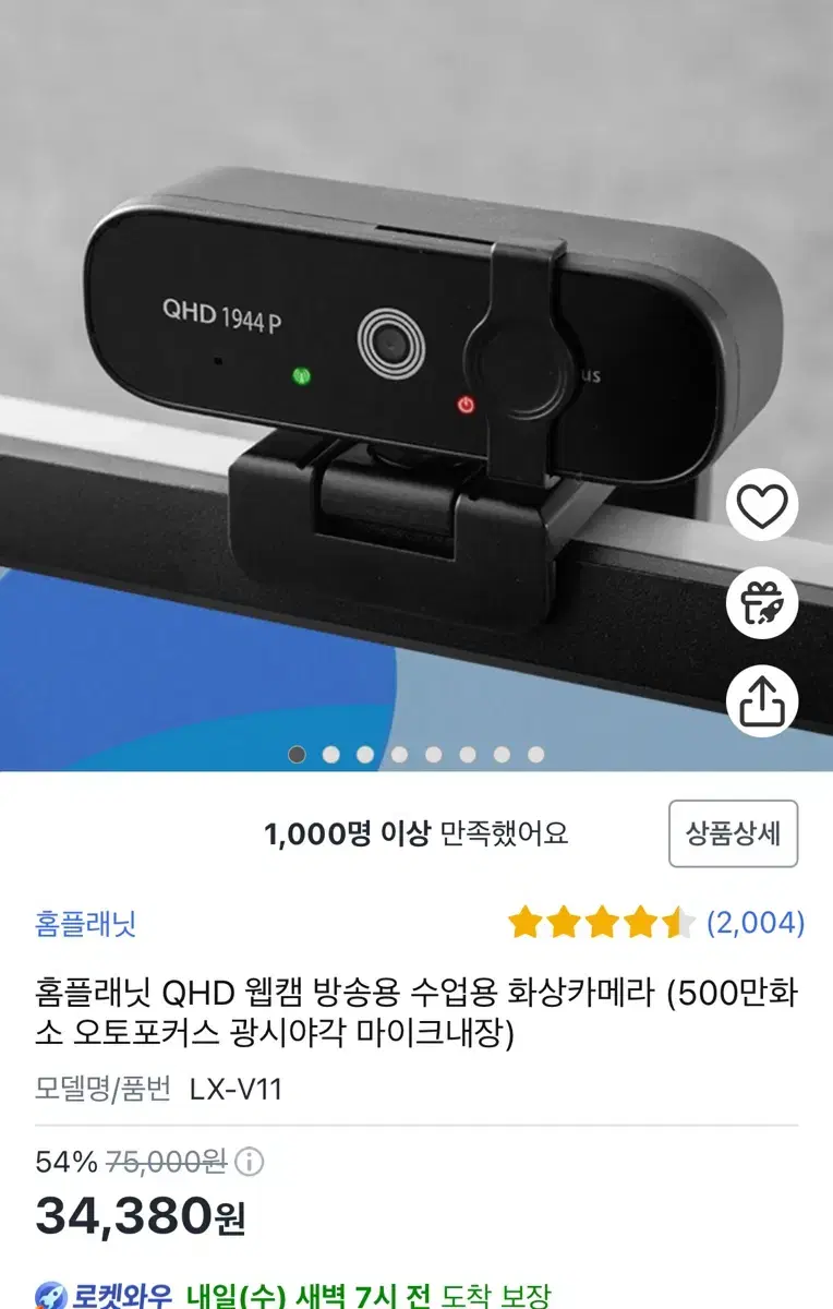 QHD 1944P 웹캠 LX-V11ㅔ