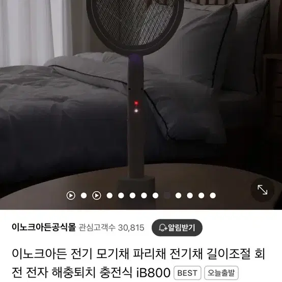 이노크아든 전기 모기채 파리채 전기채 길이조절 회전 전자 해충퇴치 충전식