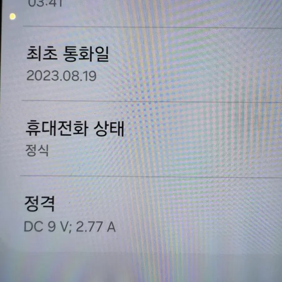 자급제 갤럭시z플립5 512 크림 팔아용~