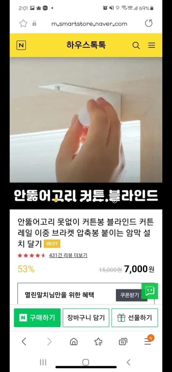 커튼 안뚫어고리