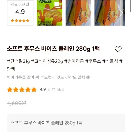 삼양 잭앤펄스 소프트 후무스 바이츠 /콩만두/식단/단백질