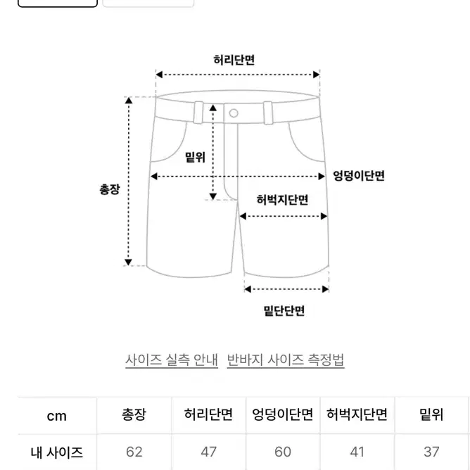 아조바이아조 반바지 L판매합니다.