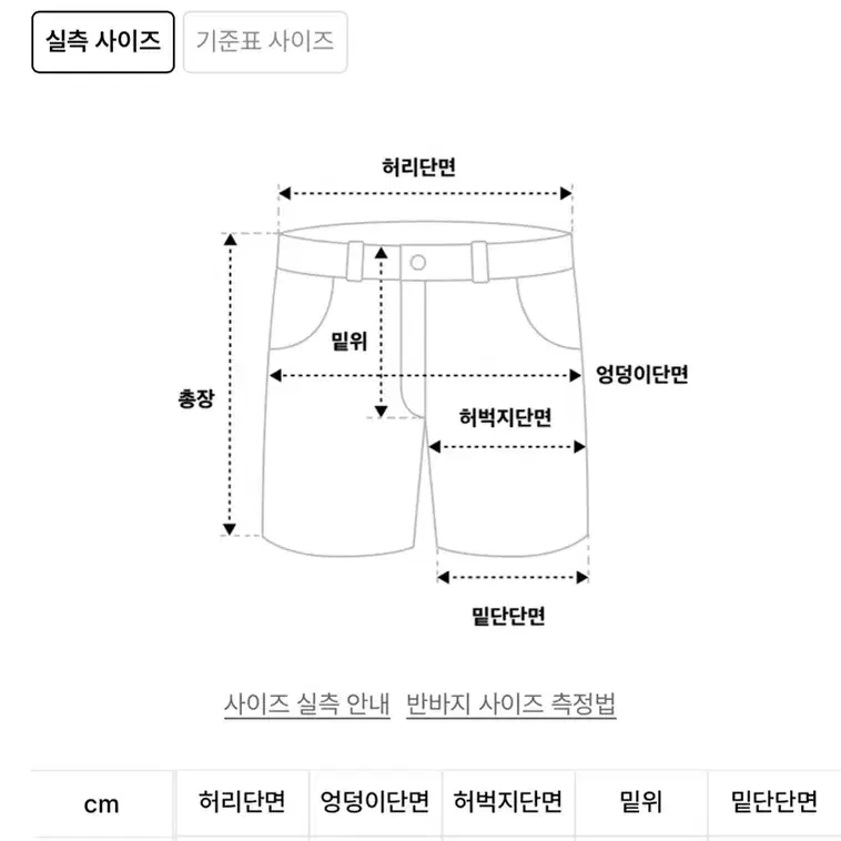 아조바이아조 반바지 L판매합니다.