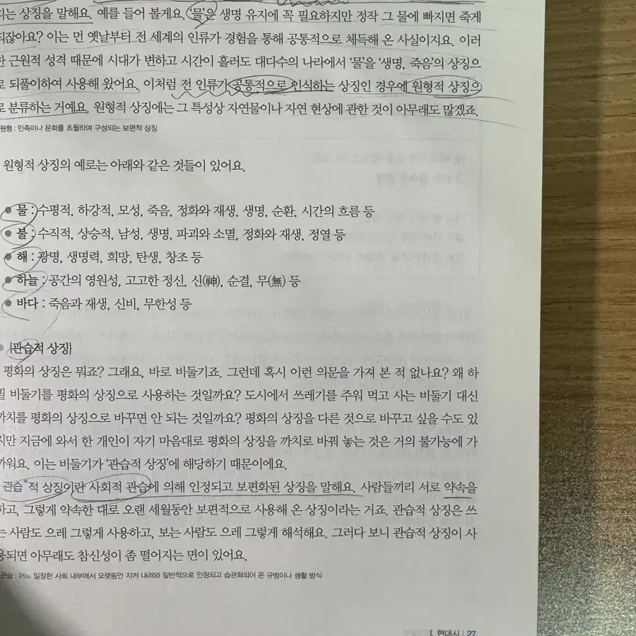 [일주일후 폐기]떡먹는 국어문학