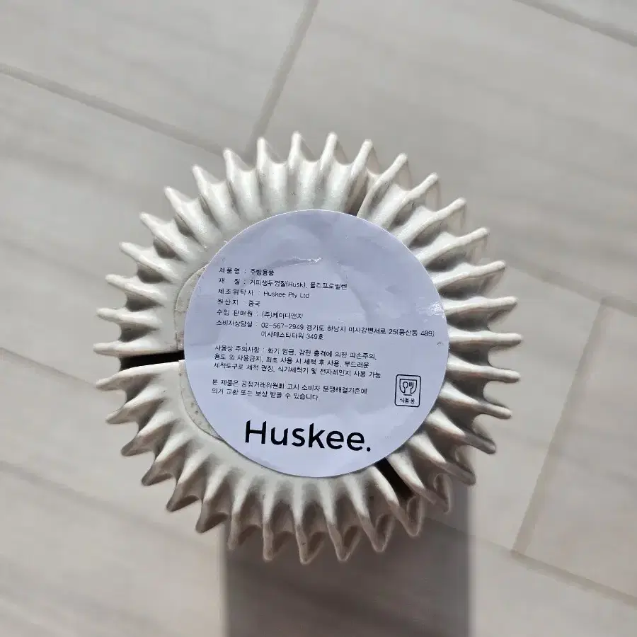 친환경 텀블러 허스키 HUSKEE 컵