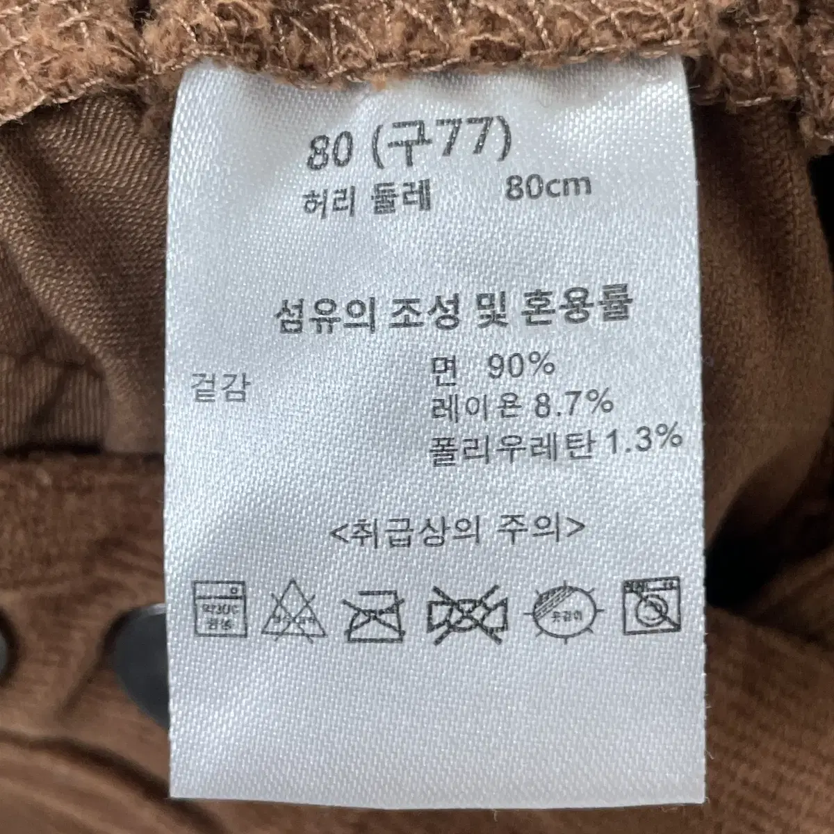 코듀로이 와이드핏 밴딩 팬츠