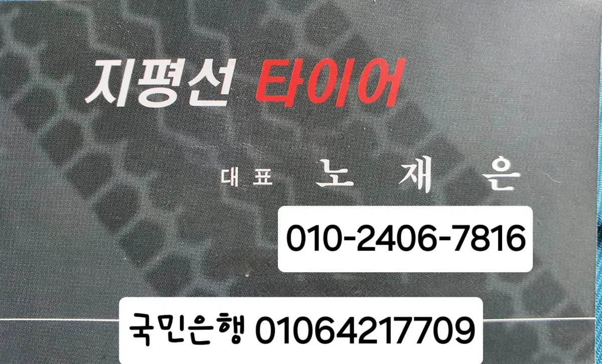 205 65 16 중고타이어 한대분 4짝 팝니다