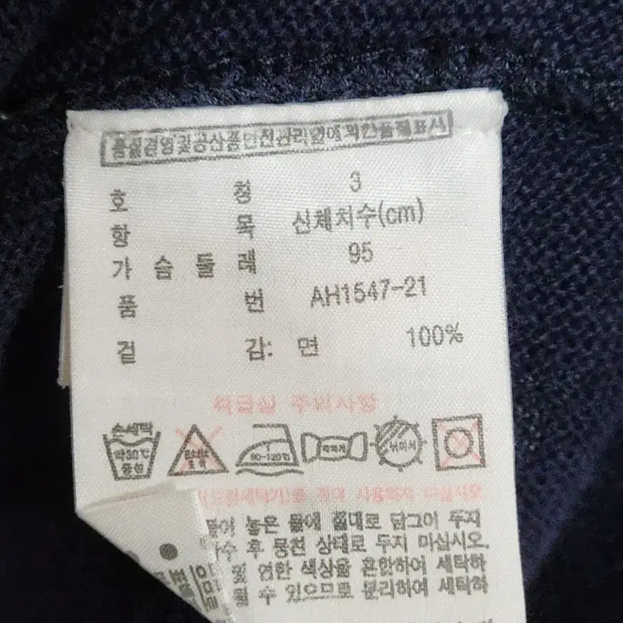 (M) 라코스테 가디건 네이비 라인배색 브이넥 캐주얼