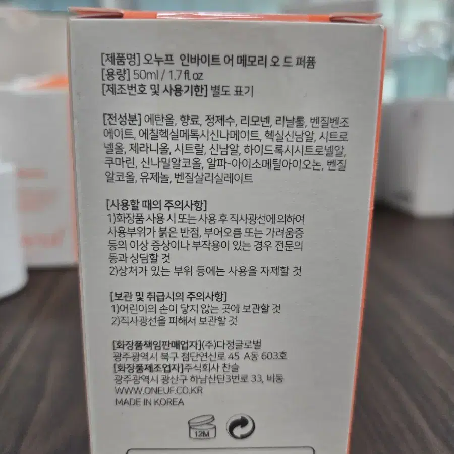 오누프 루비플뢰 향수 50ml (살냄새인듯 달콤한 꽃향 추천)