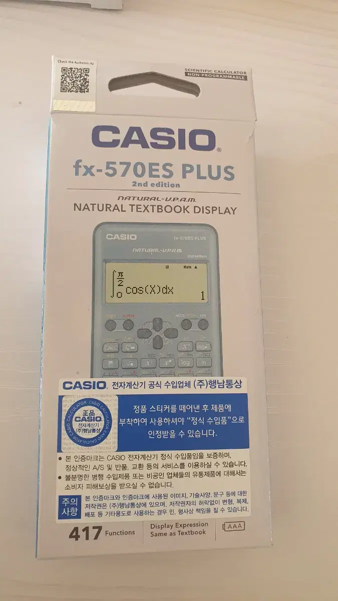 공학용 계산기 fx-570ex 플러스