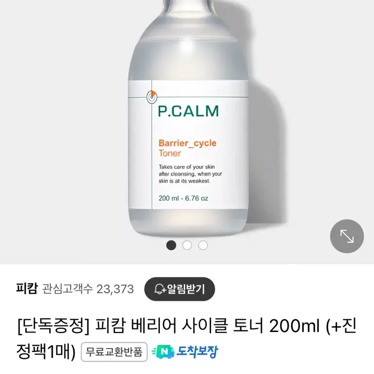 (새상품)피캄 토너 200ml