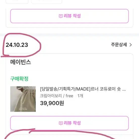 메이빈스 1번 신은 롱부츠 240 사이즈