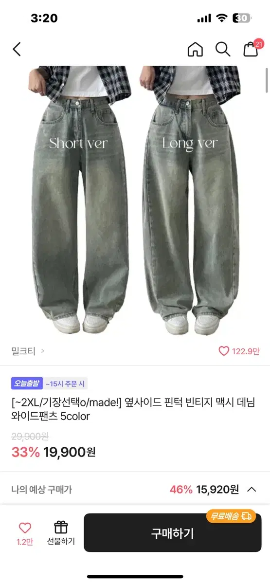 에이블리 밀크티 옆사이드 핀턱 와이드 데님 팬츠