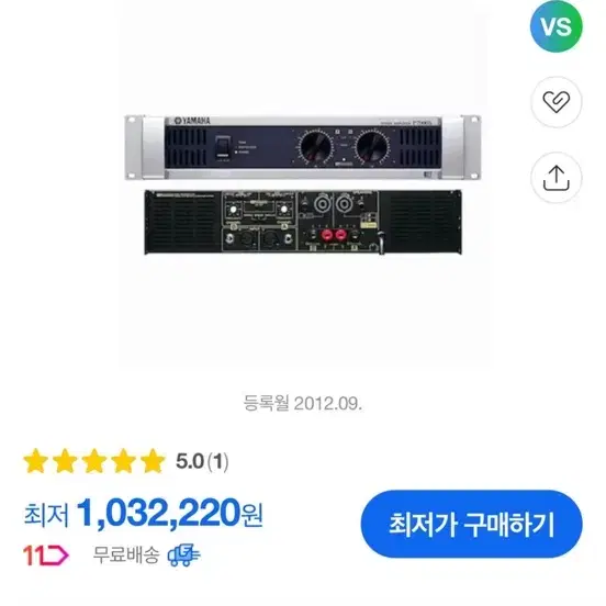 야마하 P7000S 파워앰프