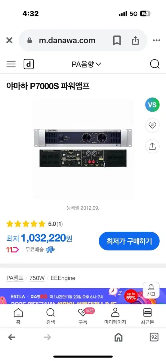 야마하 P7000S 파워앰프