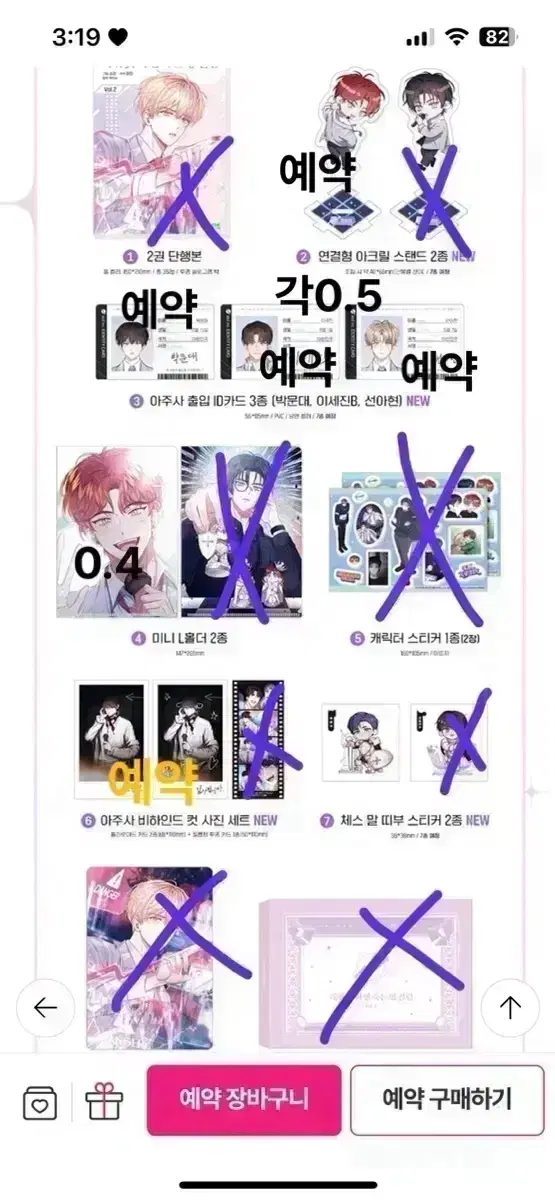 Demotjok Webtoon Hardcover Goods Buncheol