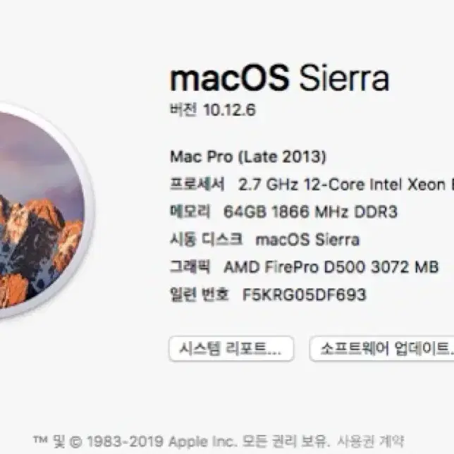 맥프로 2013 Late 64GB+lg모니터24인치+키보드