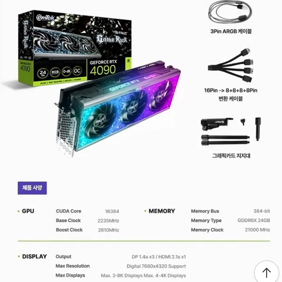 RTX4090 팝니다