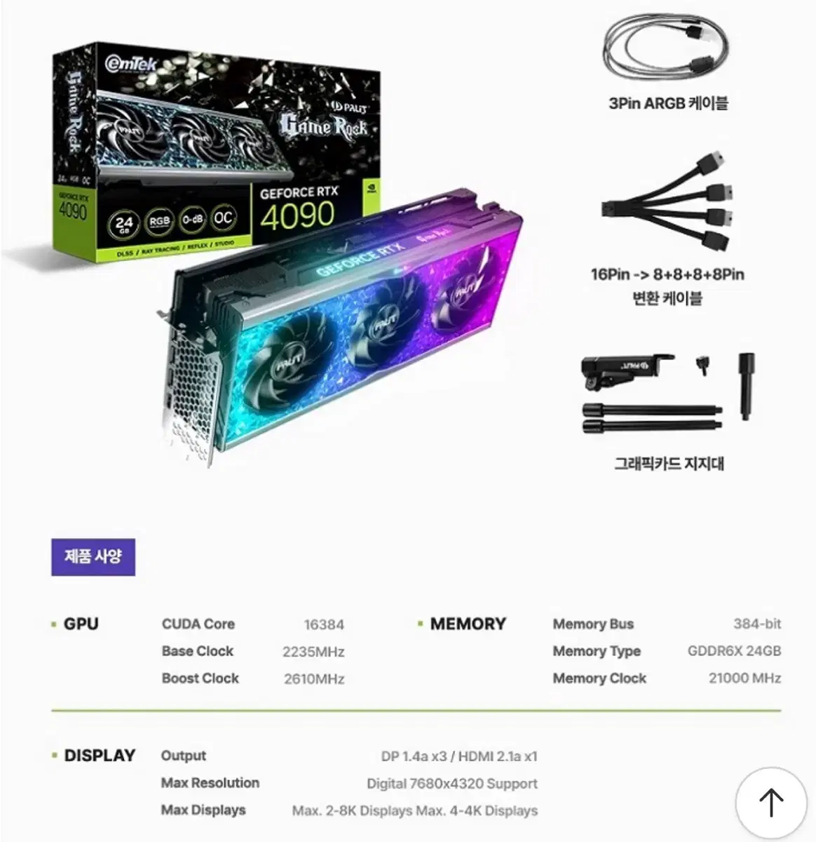 RTX4090 팝니다