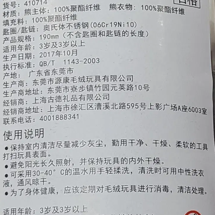 중국 싱가포르 스타벅스 미니 산타 베어리스타 키체인 키링왼쪽이 중국