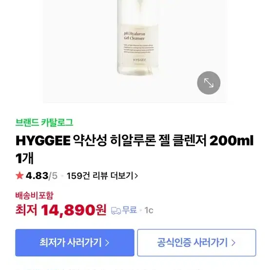 HYGGEE 약산성 히알루론 젤 클렌저 200ml 1개