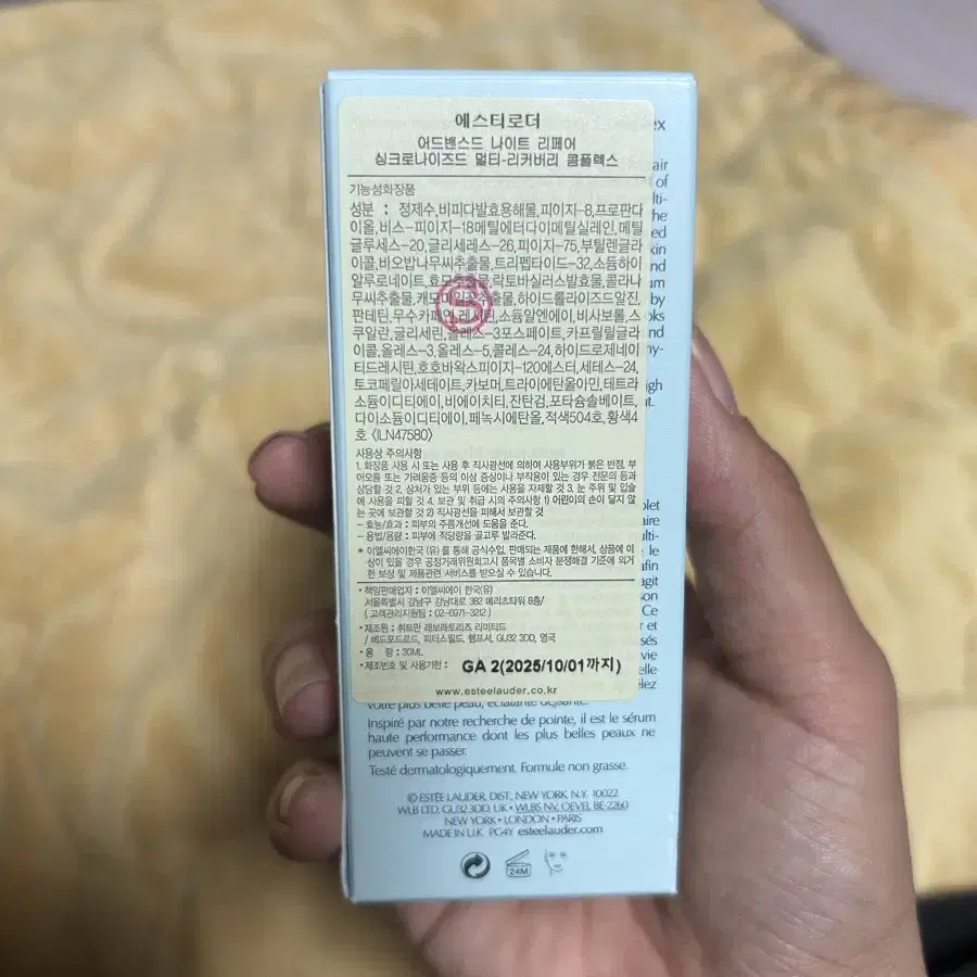 에스티로더 갈색병 에센스 30ml 팝니다.