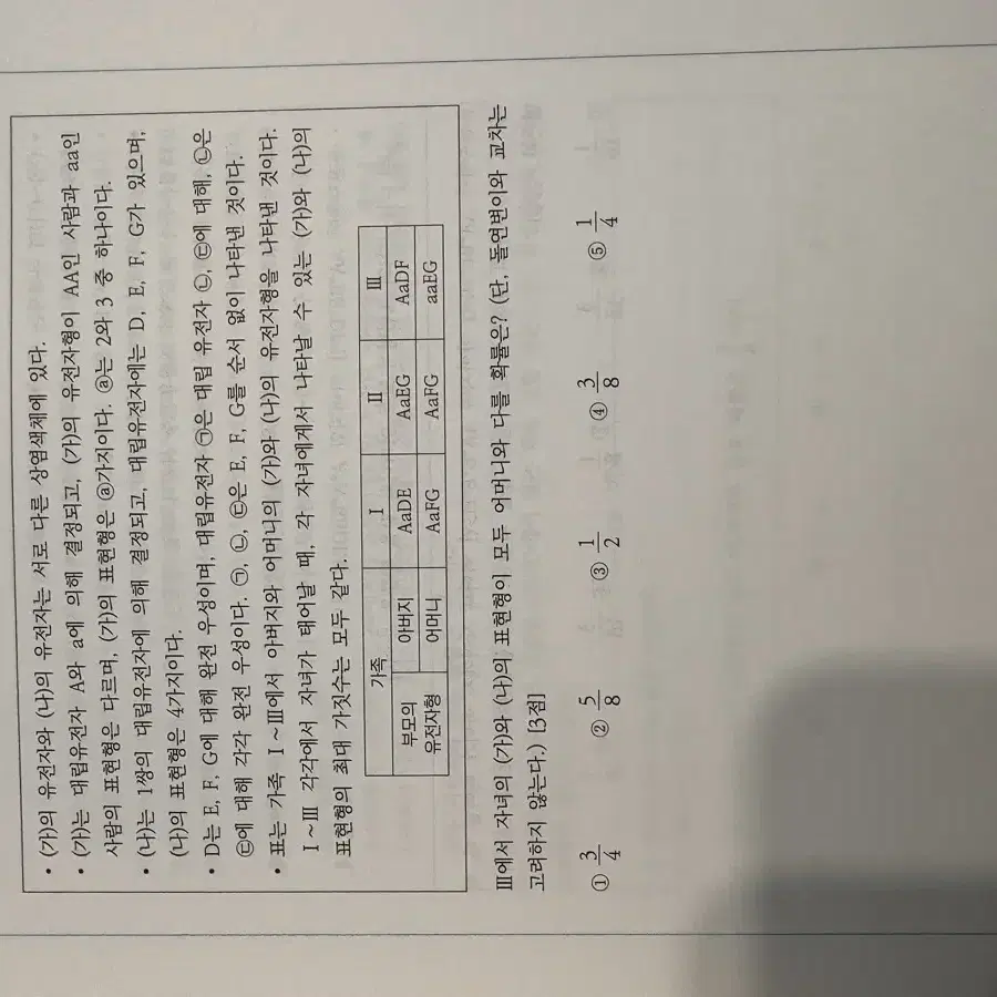 2025 크럭스 생명 1-12권 (3권 제외)