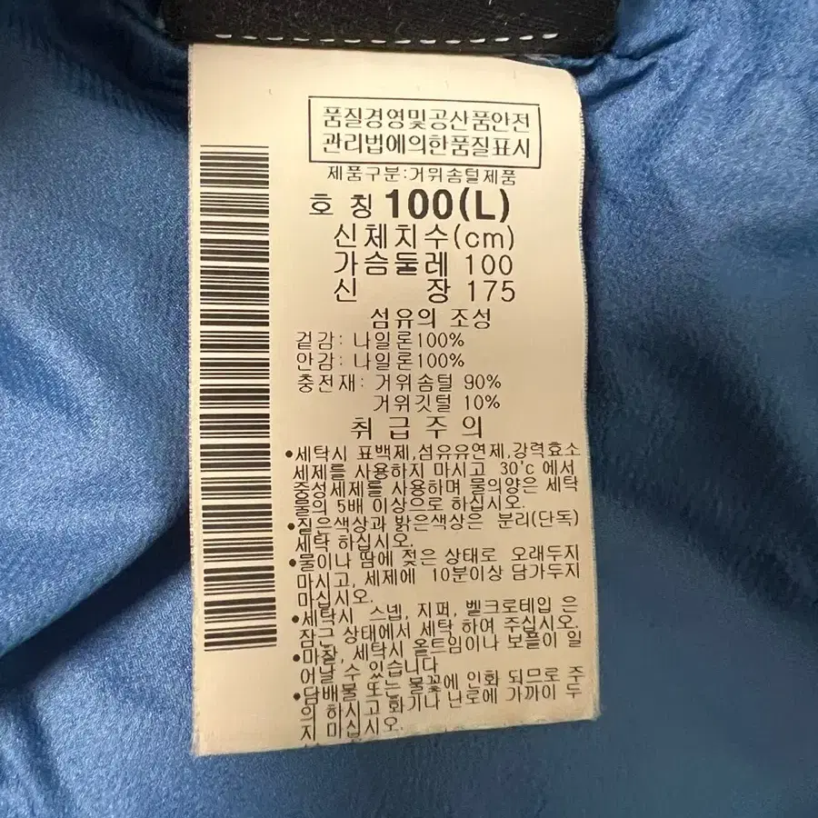 컬럼비아 티타늄 구스다운 경량패딩 L(100)