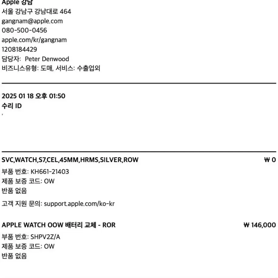 애플워치7 에르메스 실버 45mm 리퍼 미사용