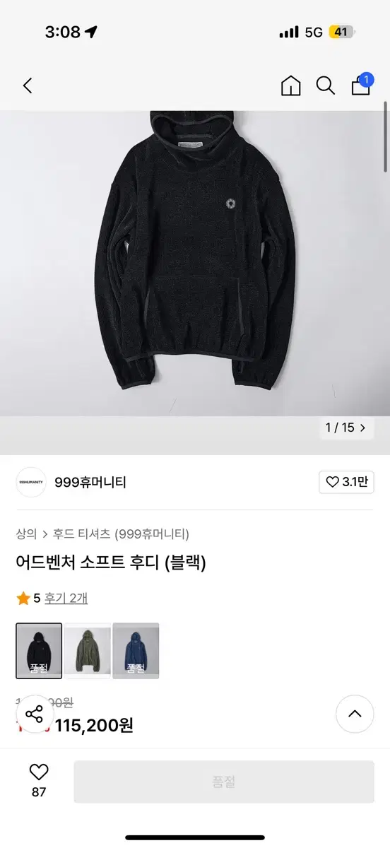 [L] 999휴머니티 어드벤처 소프트 후디 블랙