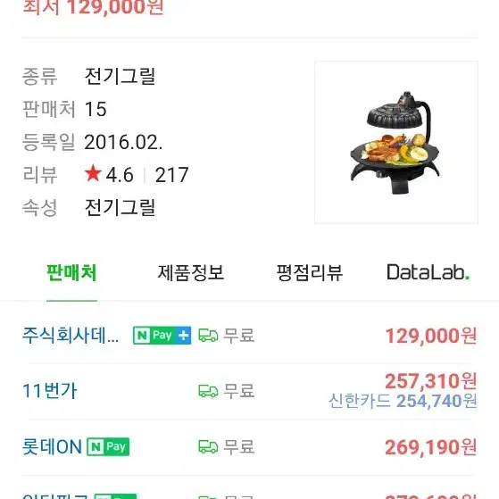 자이글 냄새없는 전기그릴+팬3종