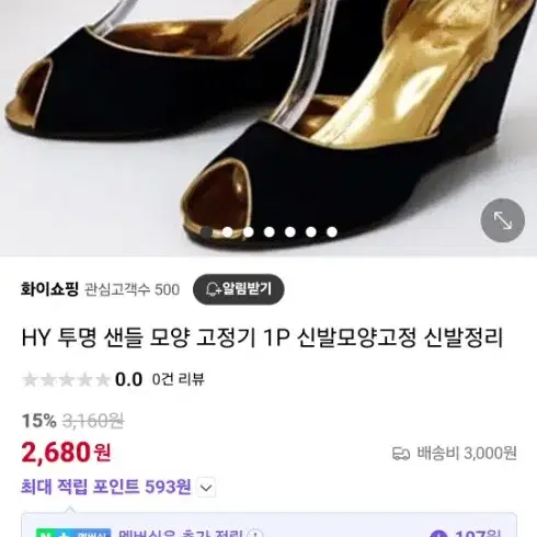 투명 샌들  모양 고정기 판매합니다