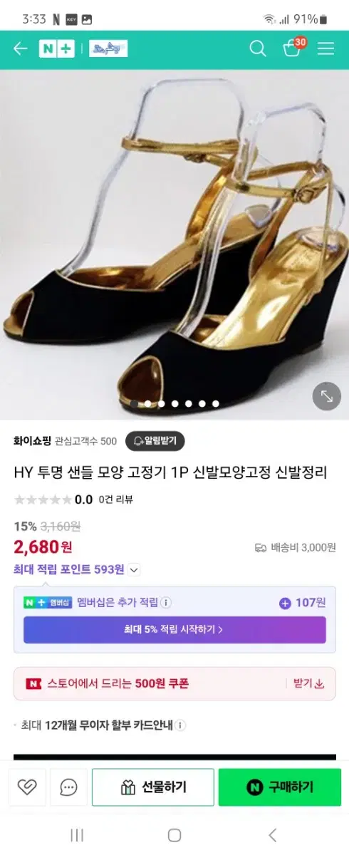 투명 샌들  모양 고정기 판매합니다