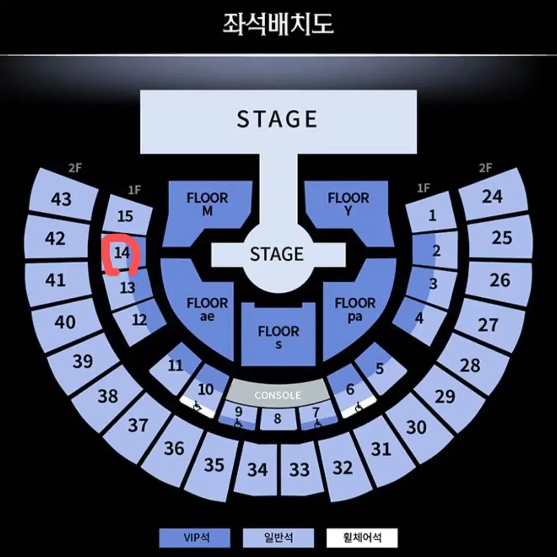 에스파 앵콜콘서트 일요일 양도합니다