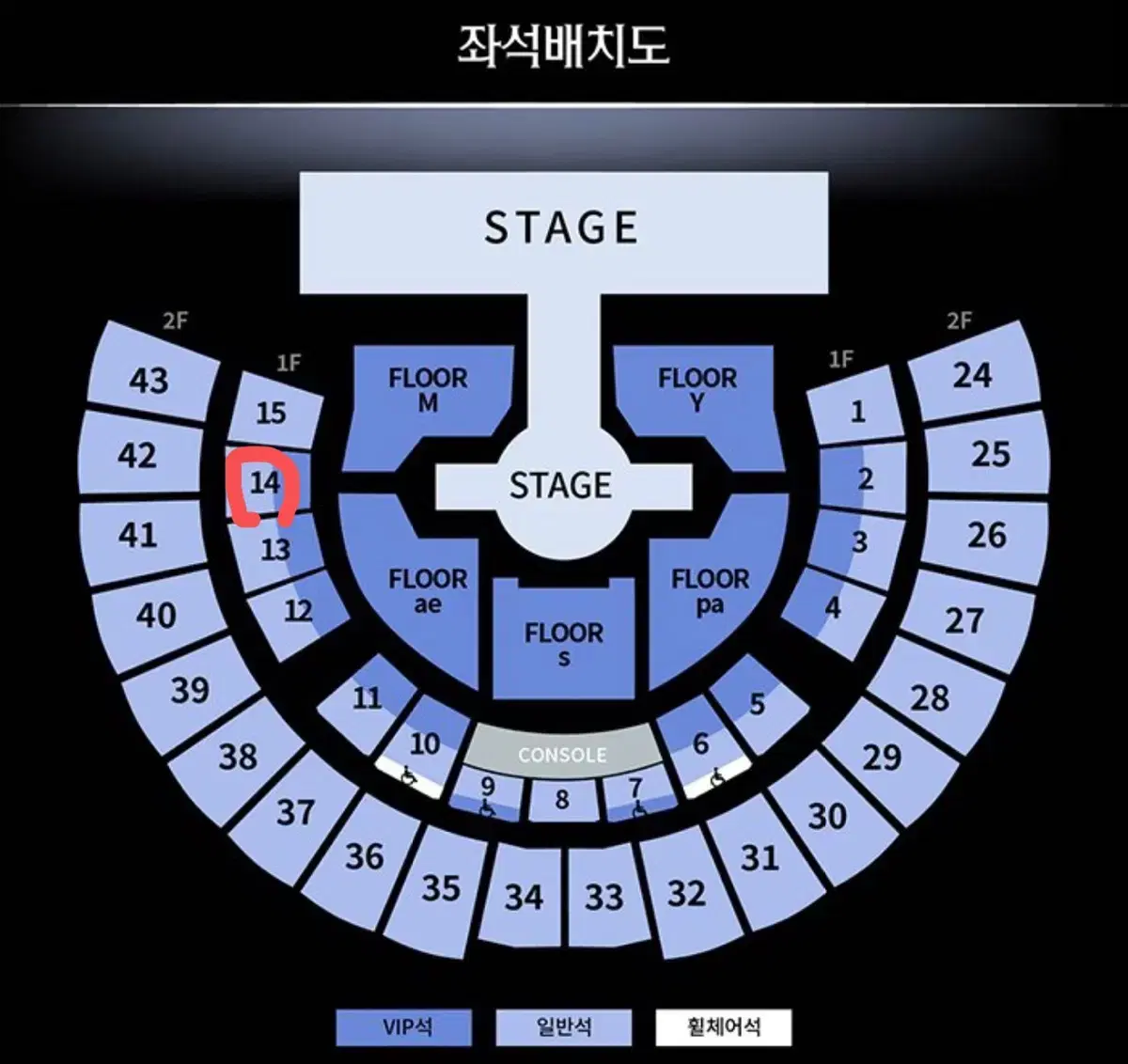 에스파 앵콜콘서트 일요일 양도합니다