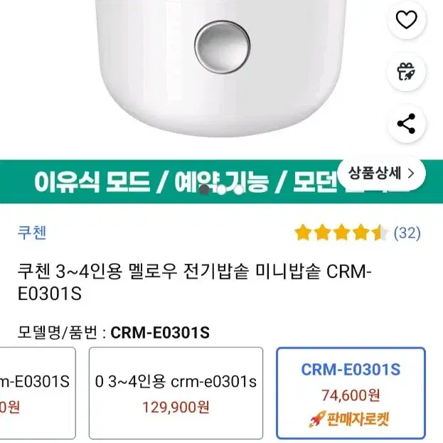 쿠첸 밥솥 3.5인용