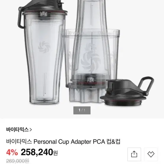 바이타믹스 Personal Cup Adapter PCA 컵&컵