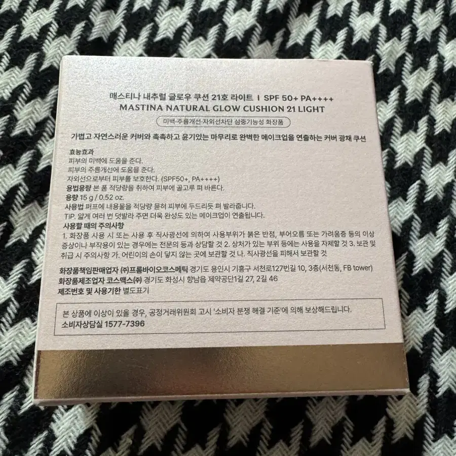 [공식판매처] 매스티나 내추럴 글로우 쿠션 SPF 50+ /PA++++